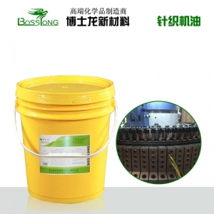 針織機(jī)油