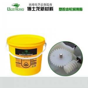 塑膠齒輪潤滑脂