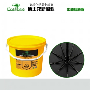 中棒潤滑脂
