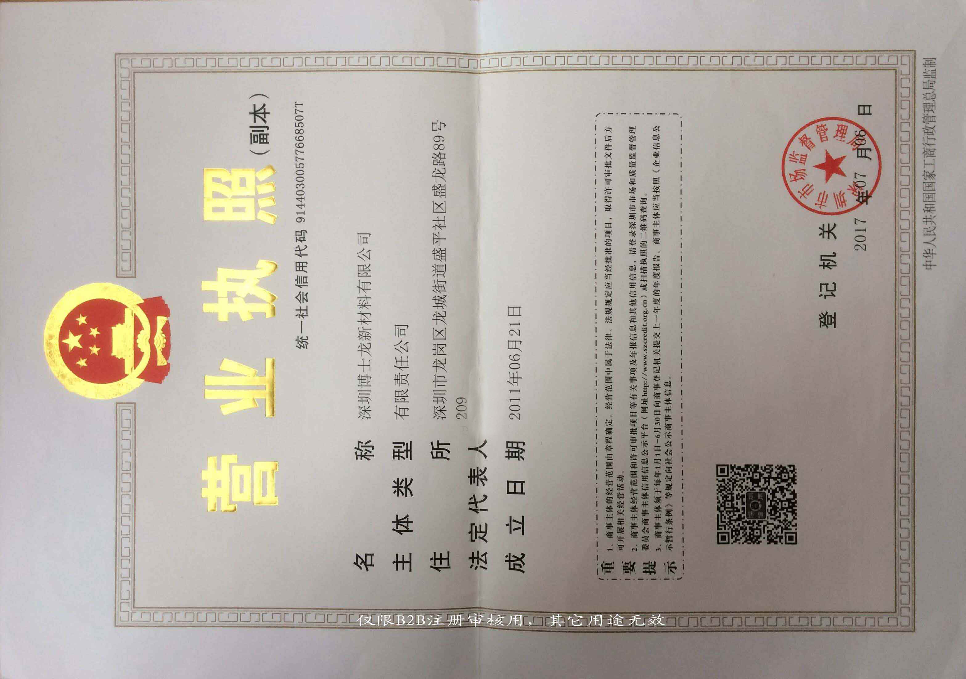 榮譽(yù)證書一(圖1)